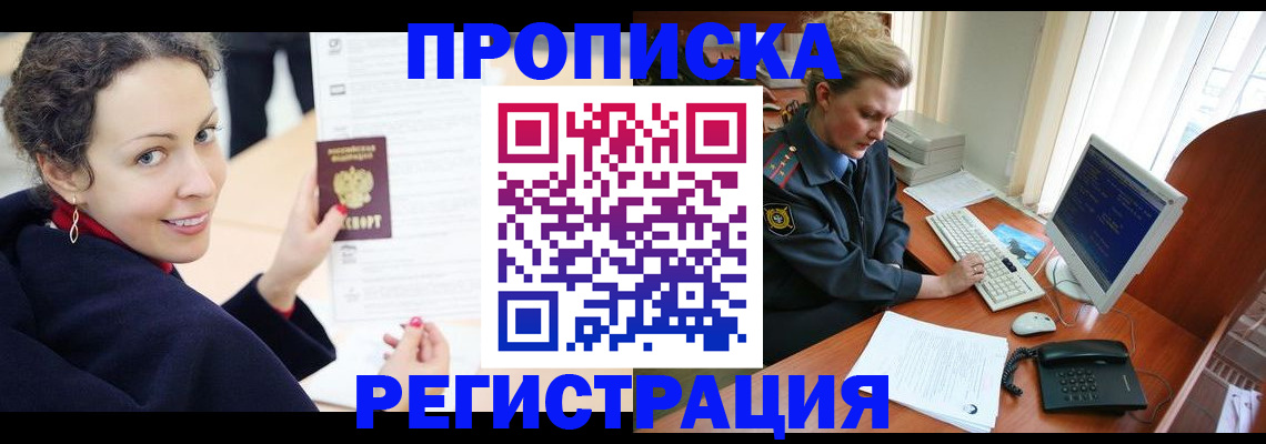 временная регистрация недорого в Окуловке