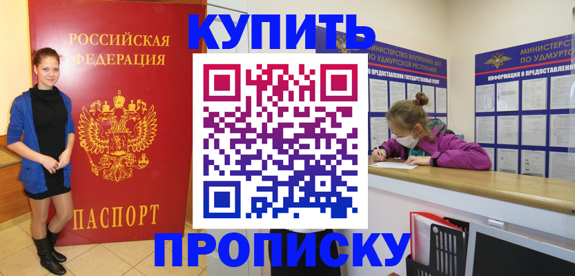 прописка поиск в Окуловке